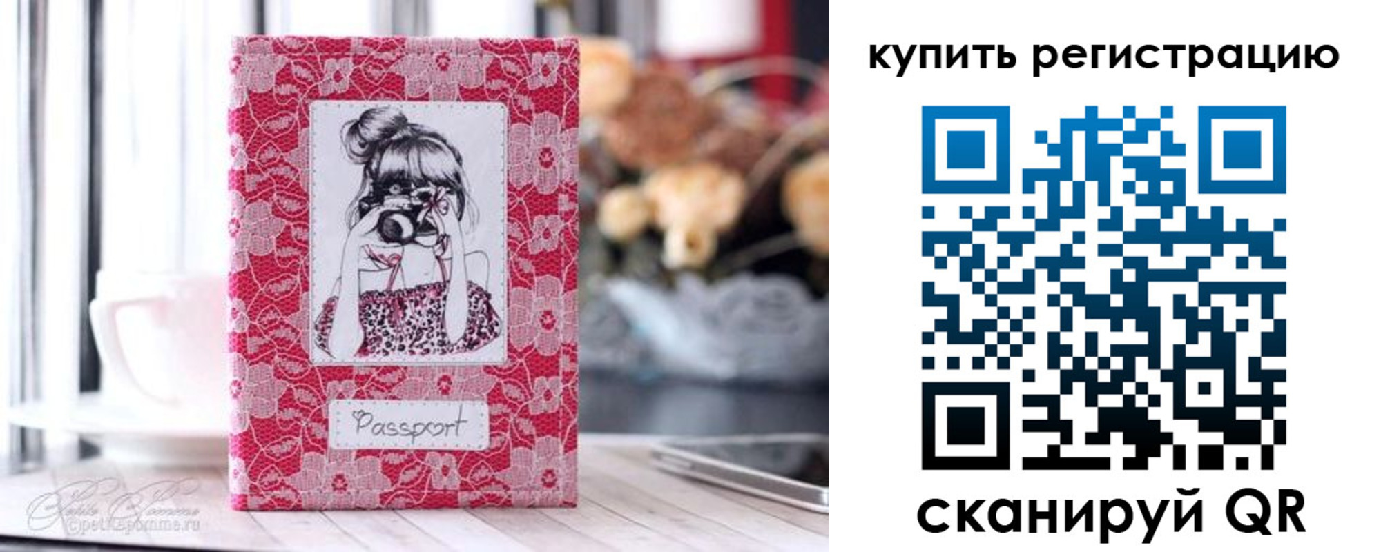 временная регистрация купить в Кушве