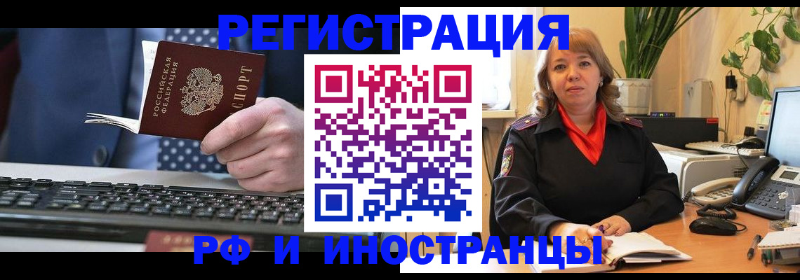 временная регистрация 2025 в Кушве