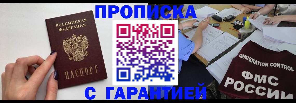 временная регистрация в квартире в Кушве