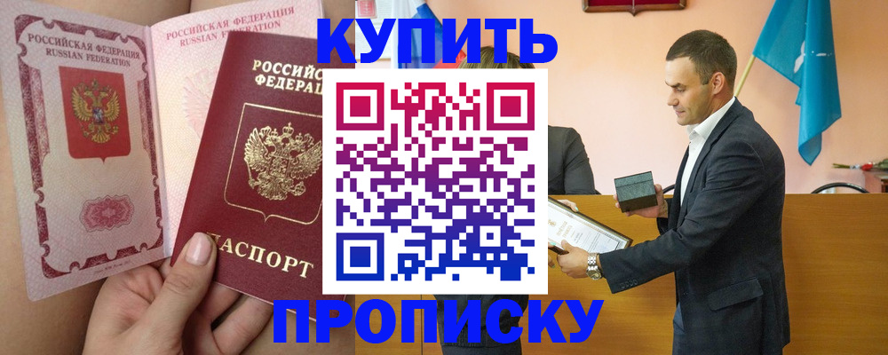 найти адрес прописки в Кушве