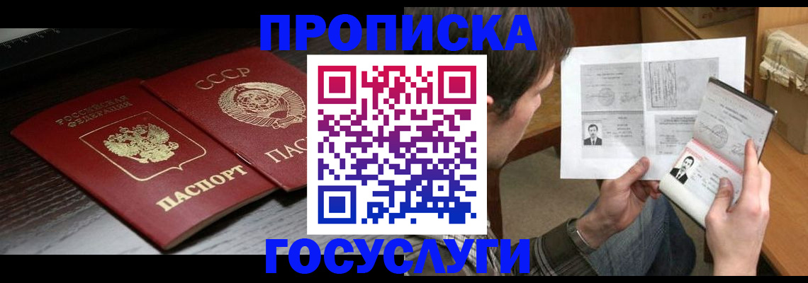 прописка для военкомата в Кушве