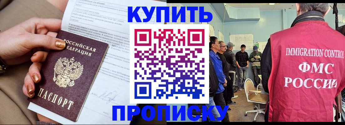 прописка штамп в Кушве