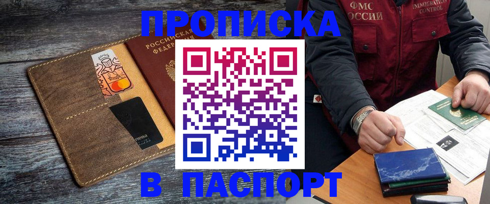 прописка гарантия в Кушве